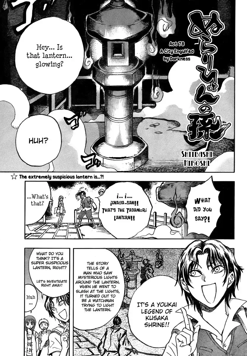 Nurarihyon No Mago Chapter 78 2